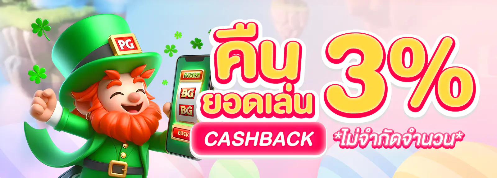 เว็บตรง 2025