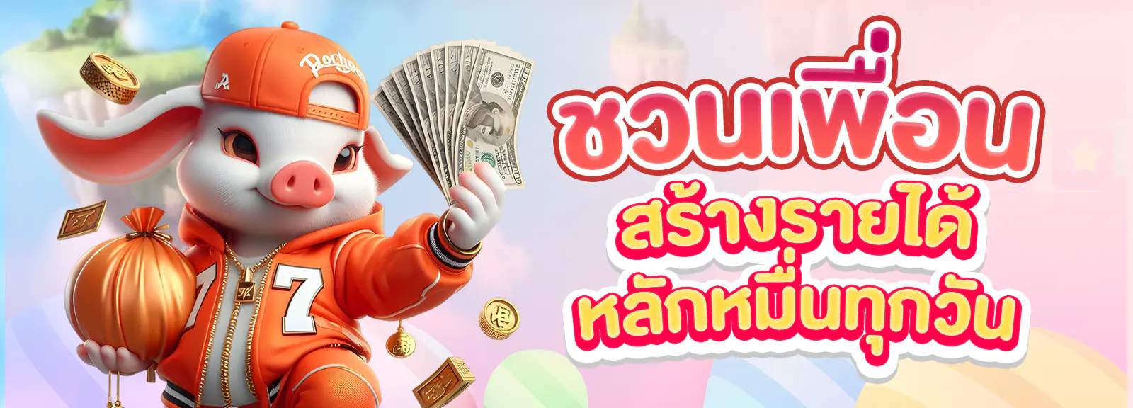 เว็บตรง 2025